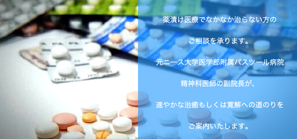 狭山メンタルクリニックの治療